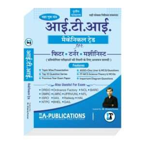 ITI Mechanical Trade