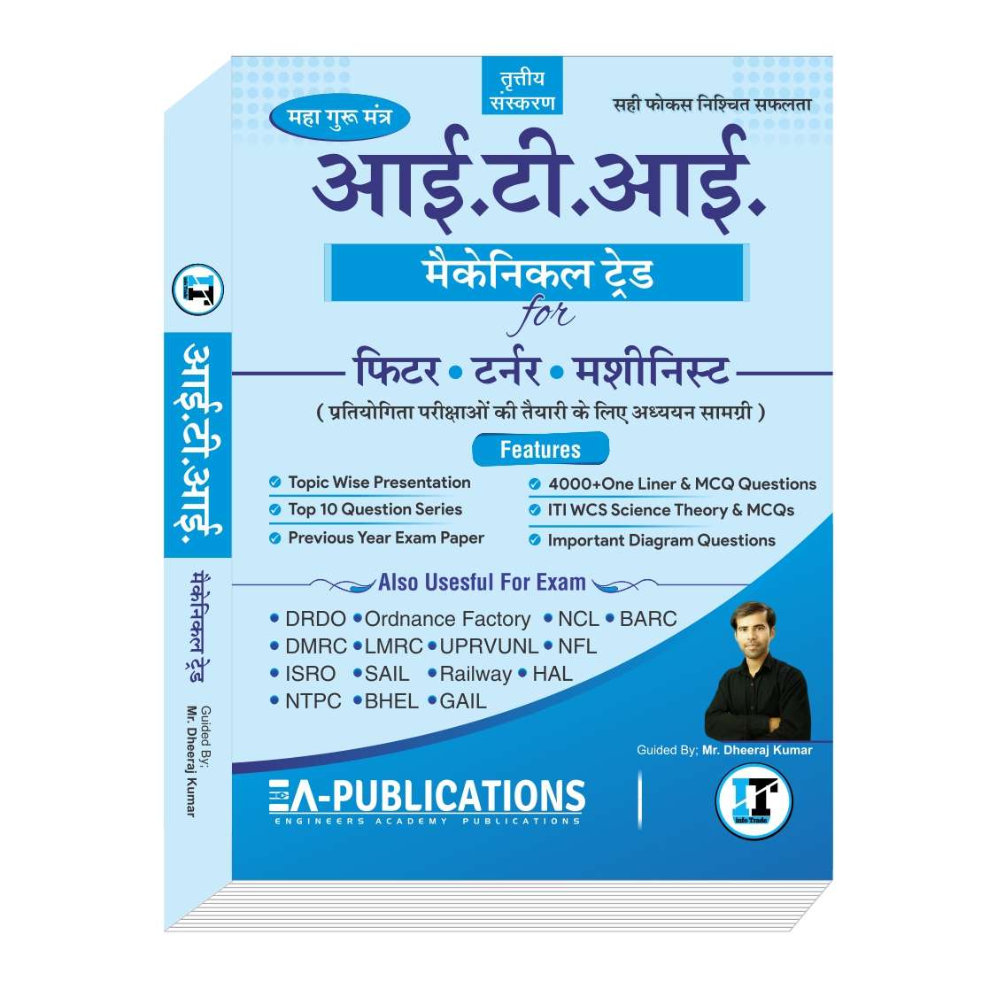 ITI Mechanical Trade