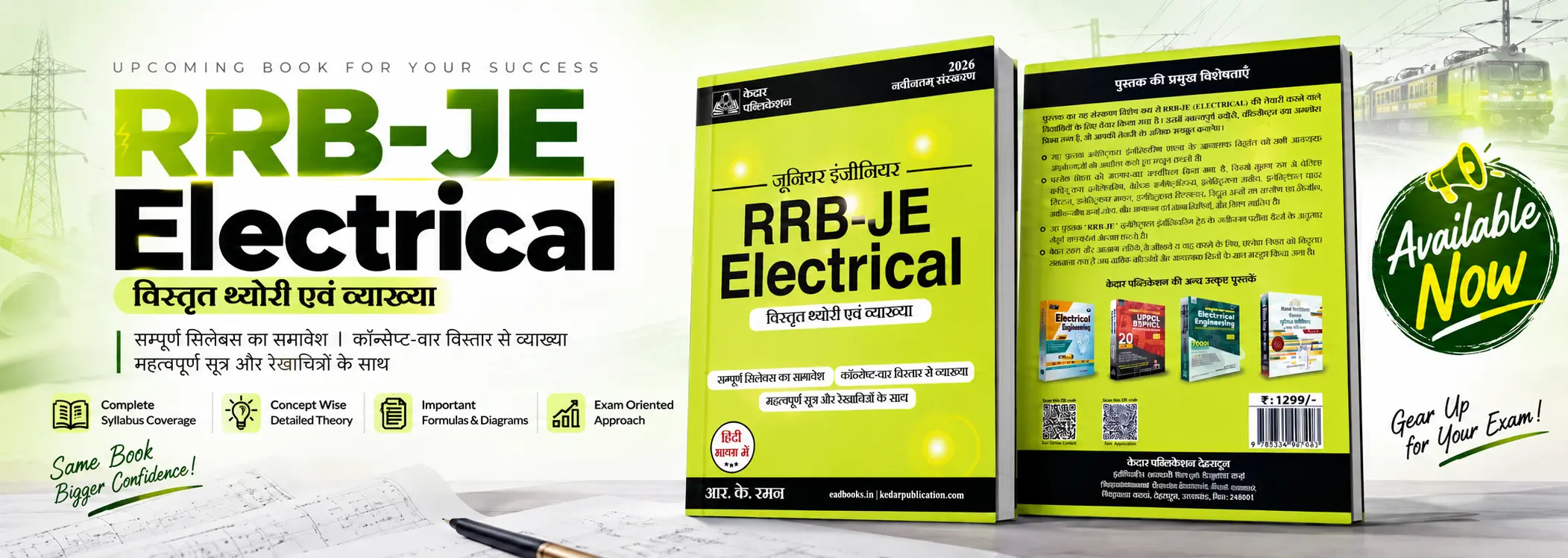 RRB-JE Electrical Book Now Available